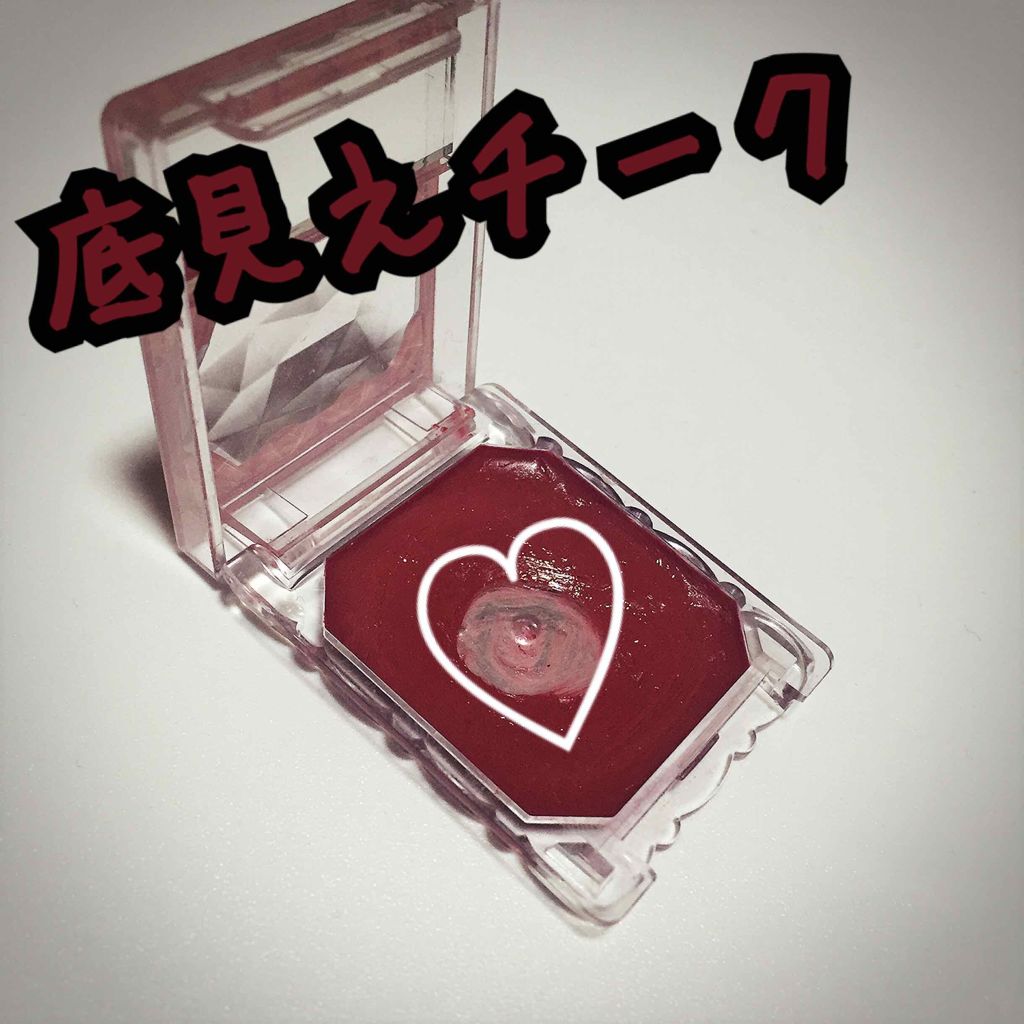 リップ&チーク ジェル/キャンメイク/ジェル・クリームチークを使ったクチコミ(1枚目)