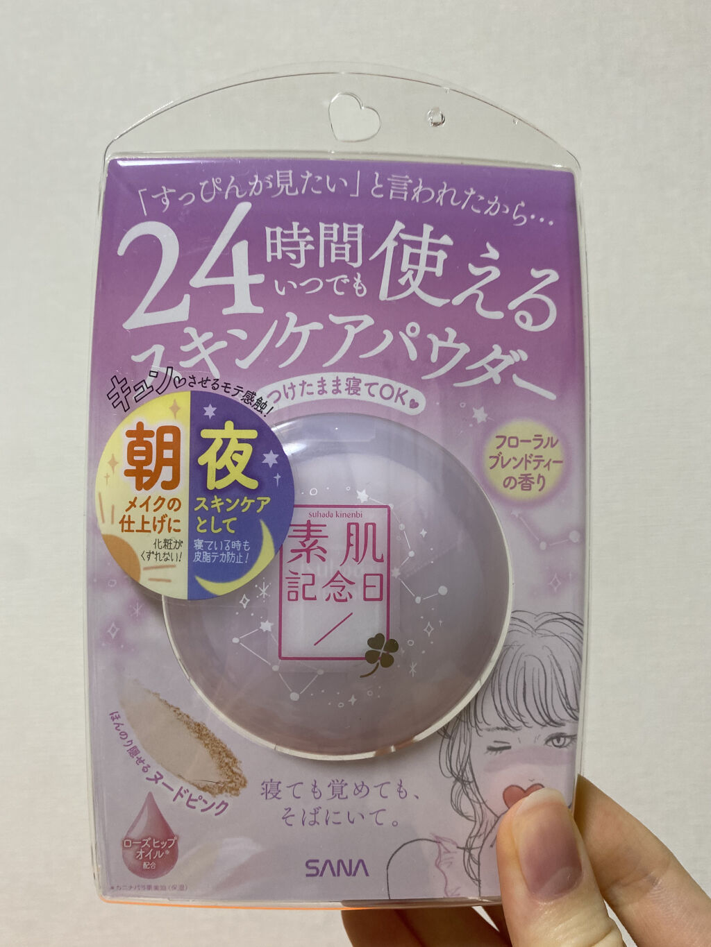 モイスチュアマイルドホワイト パーフェクトエッセンス/モイスチュアマイルド ホワイト/オールインワン化粧品を使ったクチコミ（2枚目）