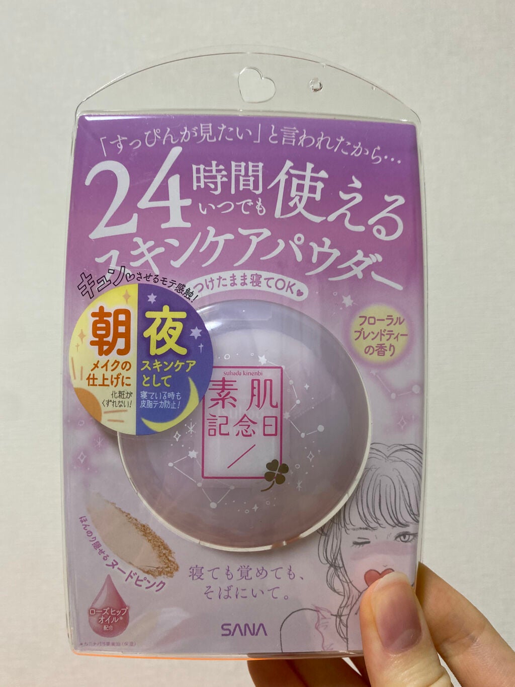 スキンケアパウダー/素肌記念日/プレストパウダーを使ったクチコミ(2枚目)