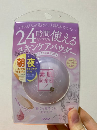 スキンケアパウダー/素肌記念日/プレストパウダーを使ったクチコミ（2枚目）