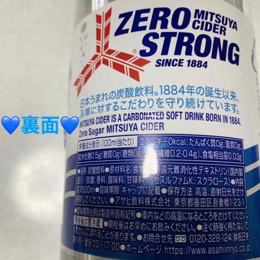 アサヒ飲料 三ツ矢サイダー　オールゼロのクチコミ「アサヒ　三ツ矢サイダー💙　ゼロストロング💙
内容量:1.5L　税抜き128円

ダイエット中は.....」（2枚目）