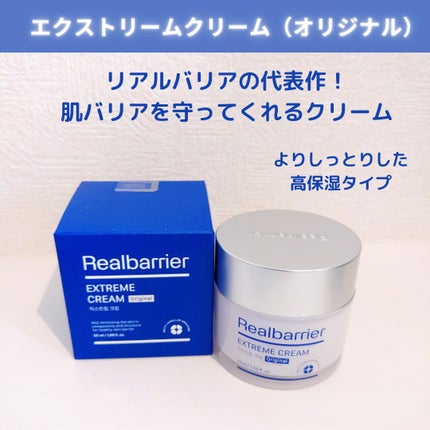 エクストリームエッセンストナーオリジナル/Real Barrier/化粧水を使ったクチコミ(4枚目)