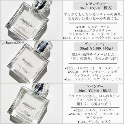 キママラボ オードトワレ/KIMAMALabo/香水(レディース)を使ったクチコミ(5枚目)