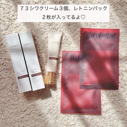 レトニン フェイシャル トリートメント マスクパック/MAYBENA/シートマスク・パックを使ったクチコミ(3枚目)