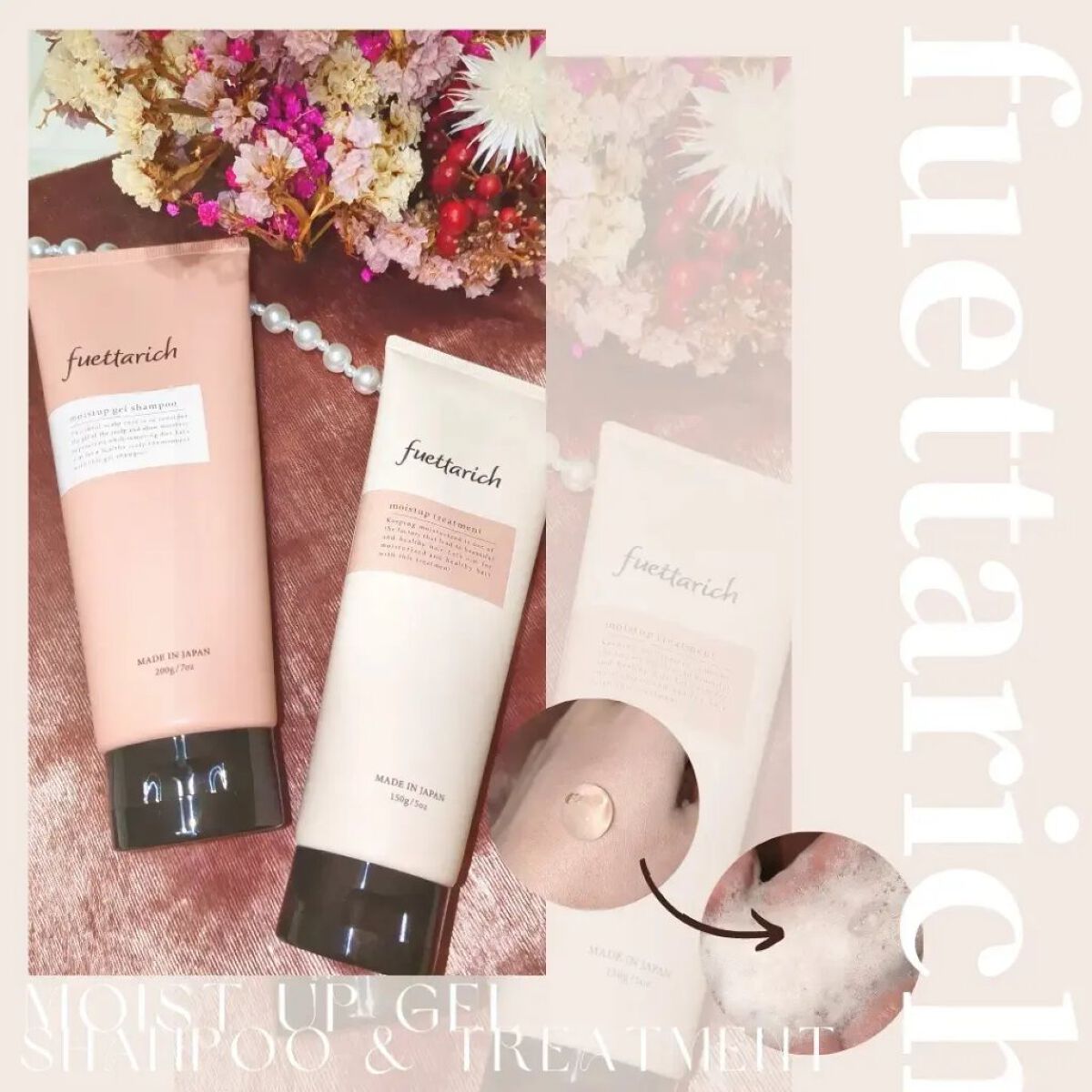 モイストアップ ジェル シャンプー/トリートメント/fuettarich (フエッタリッチ)/サロンシャンプーを使ったクチコミ（1枚目）