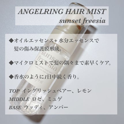 パフュームヘアエッセンス/JUL7ME/ヘアトリートメントを使ったクチコミ(4枚目)