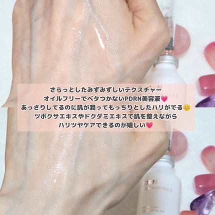 PDRN CICA アンプル/derDM/美容液を使ったクチコミ(4枚目)