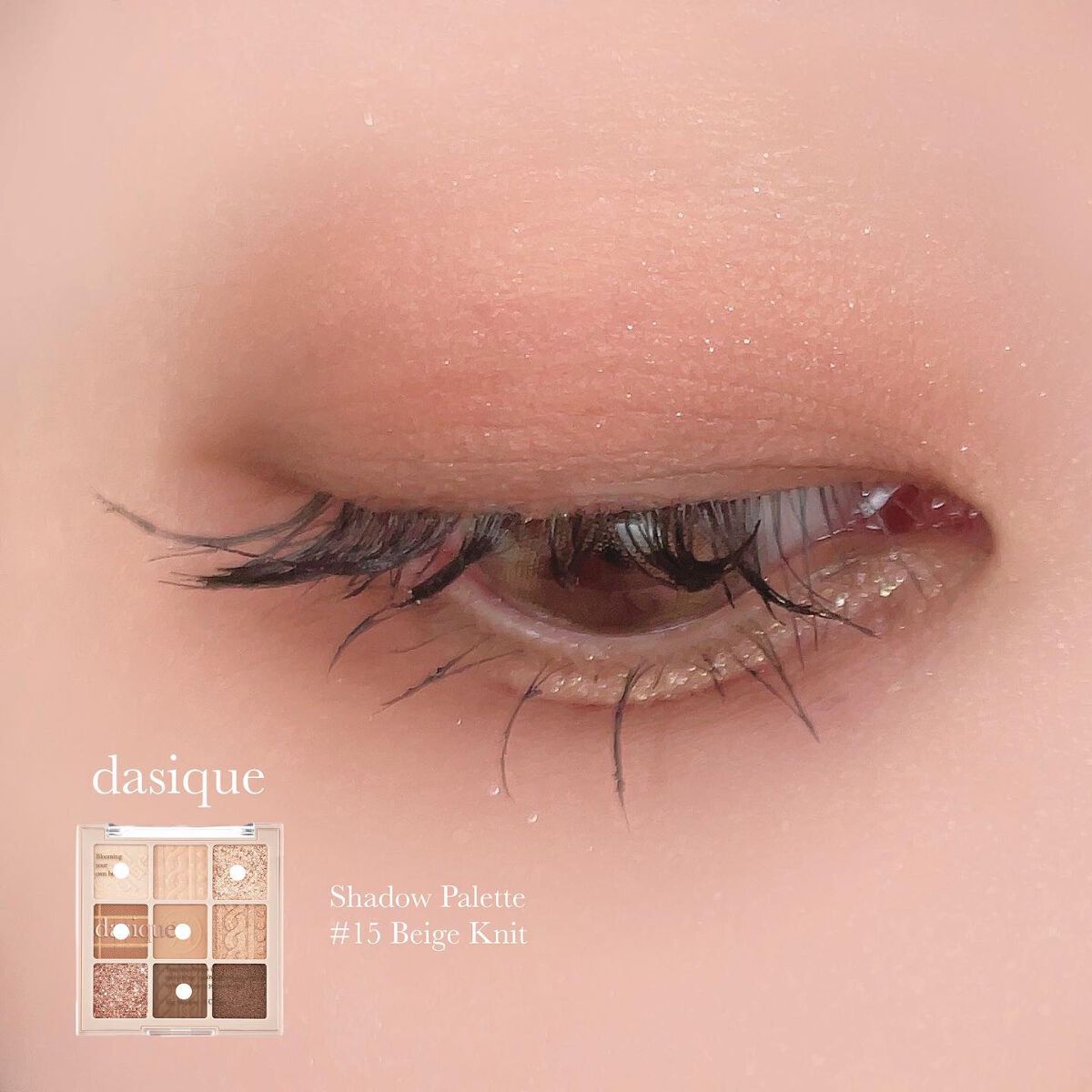 シャドウパレット 15 ベージュニット/dasique/アイシャドウパレットを使ったクチコミ（3枚目）