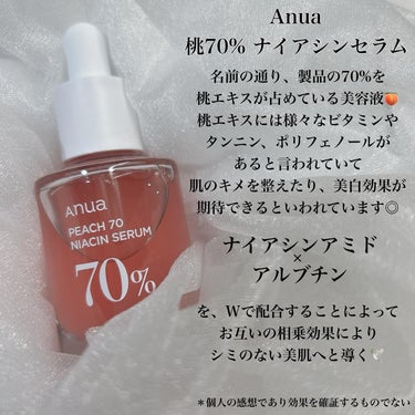 桃70%ナイアシンセラム/Anua/美容液を使ったクチコミ（2枚目）