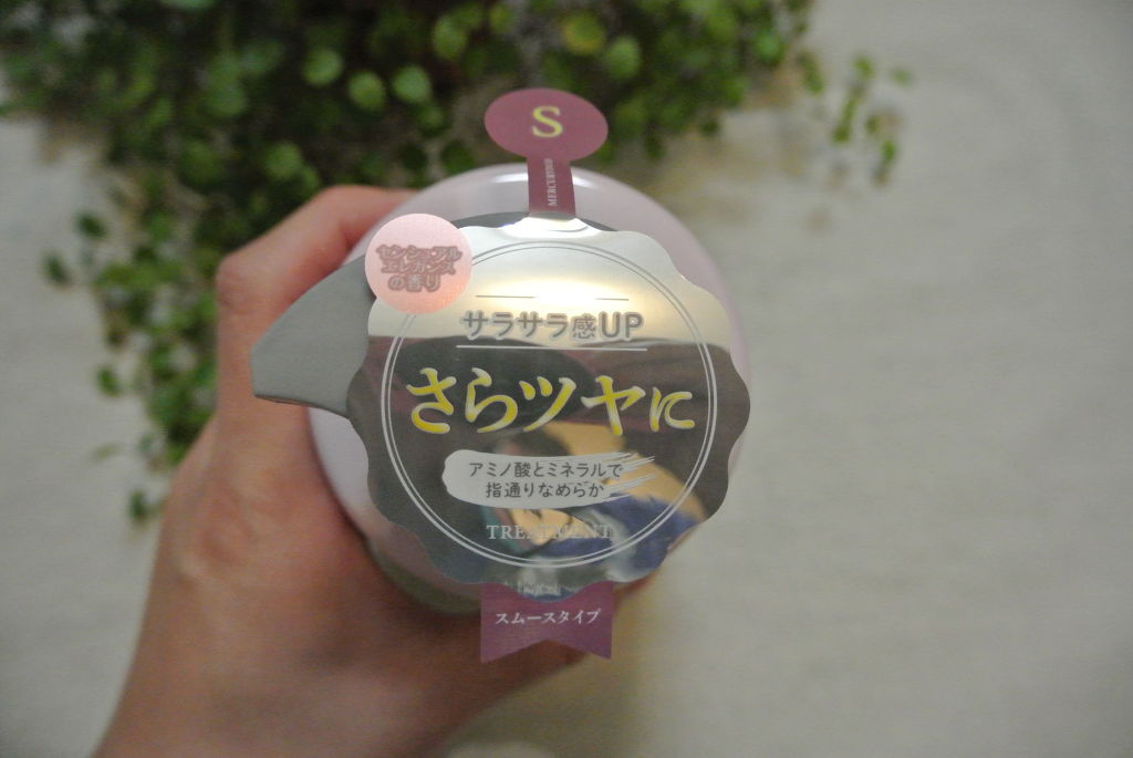 MERCURYDUO シャンプー【スムース】・トリートメント【スムース】/R&/市販シャンプーを使ったクチコミ（1枚目）