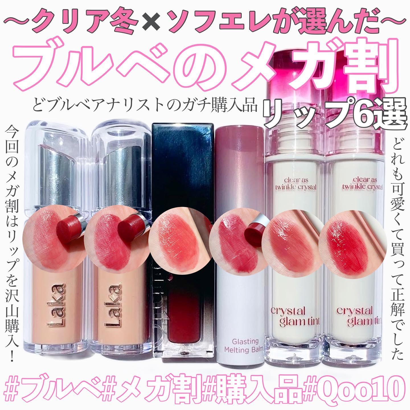 ボンディンググロウリップスティック/Laka/口紅を使ったクチコミ（1枚目）