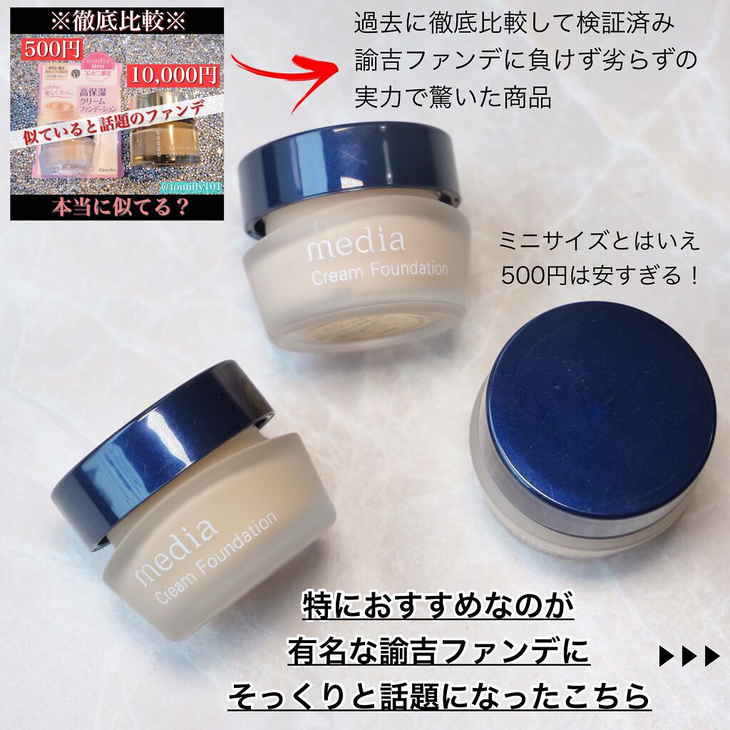 UVプロテクトベースS/media/化粧下地を使ったクチコミ（3枚目）