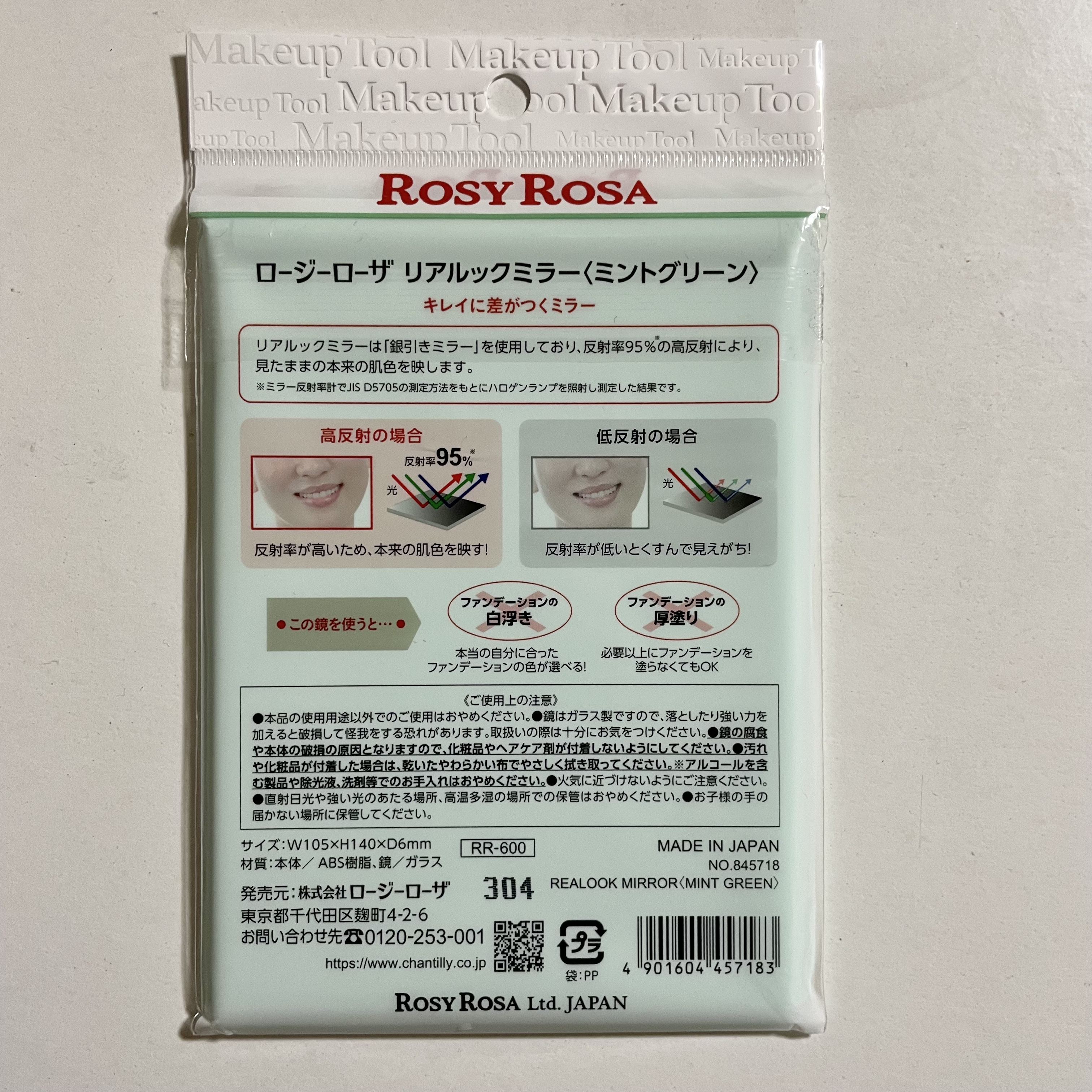 リアルックミラー 通常サイズ ミントグリーン(限定)/ロージーローザ/その他化粧小物を使ったクチコミ（2枚目）