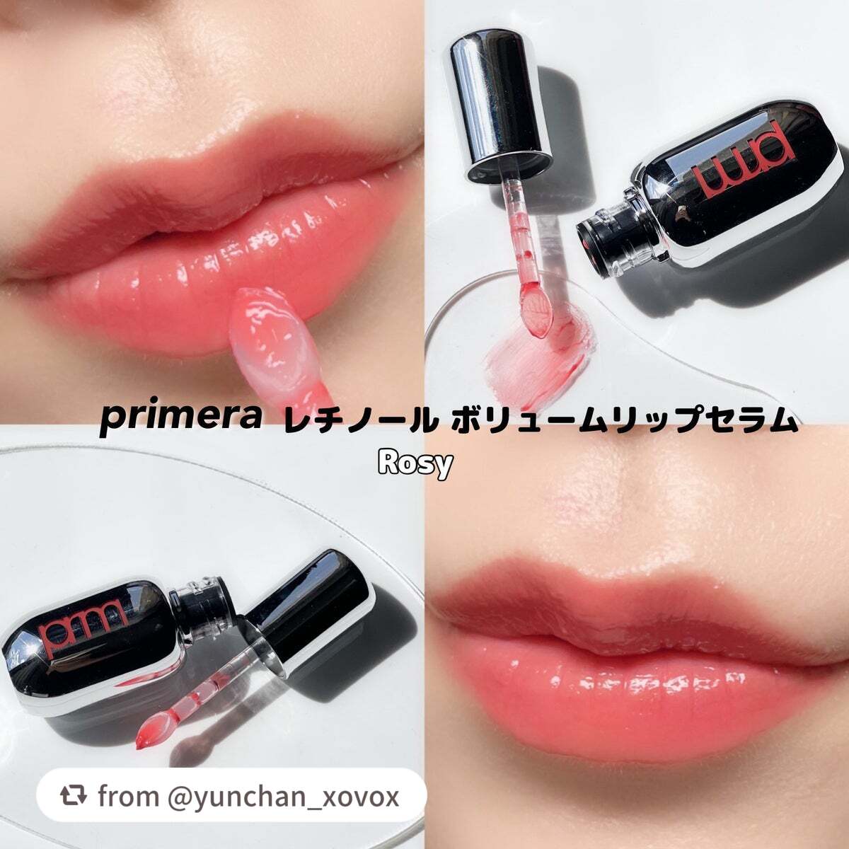 レチノール ボリューム リップセラム/primera/リップグロスを使ったクチコミ(5枚目)