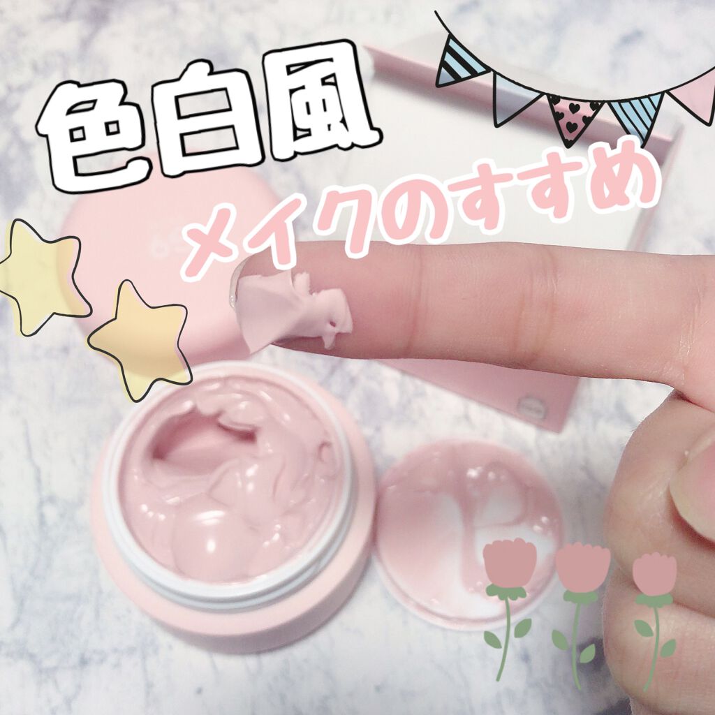 White Whipping Cream ウユクリーム G9 Skinの使い方を徹底解説 乾燥肌におすすめの化粧下地 Whitewhippi By すもも 投稿ある人フォロバ 混合肌 Lips