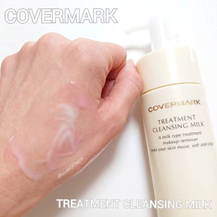 トリートメント クレンジング ミルク/COVERMARK/ミルククレンジングを使ったクチコミ(1枚目)