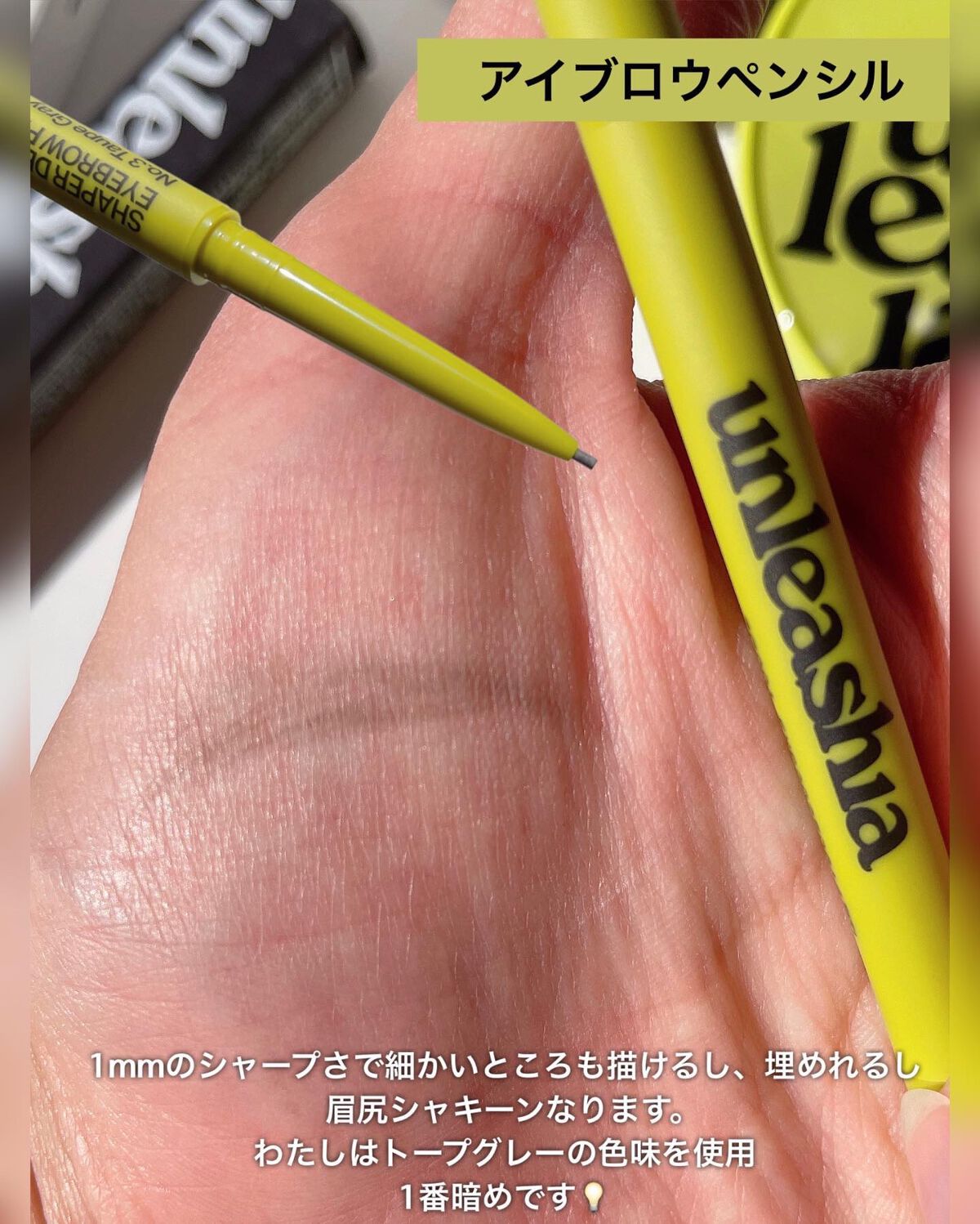 プリティー イージーグリッタースティック/unleashia/グリッターを使ったクチコミ(4枚目)