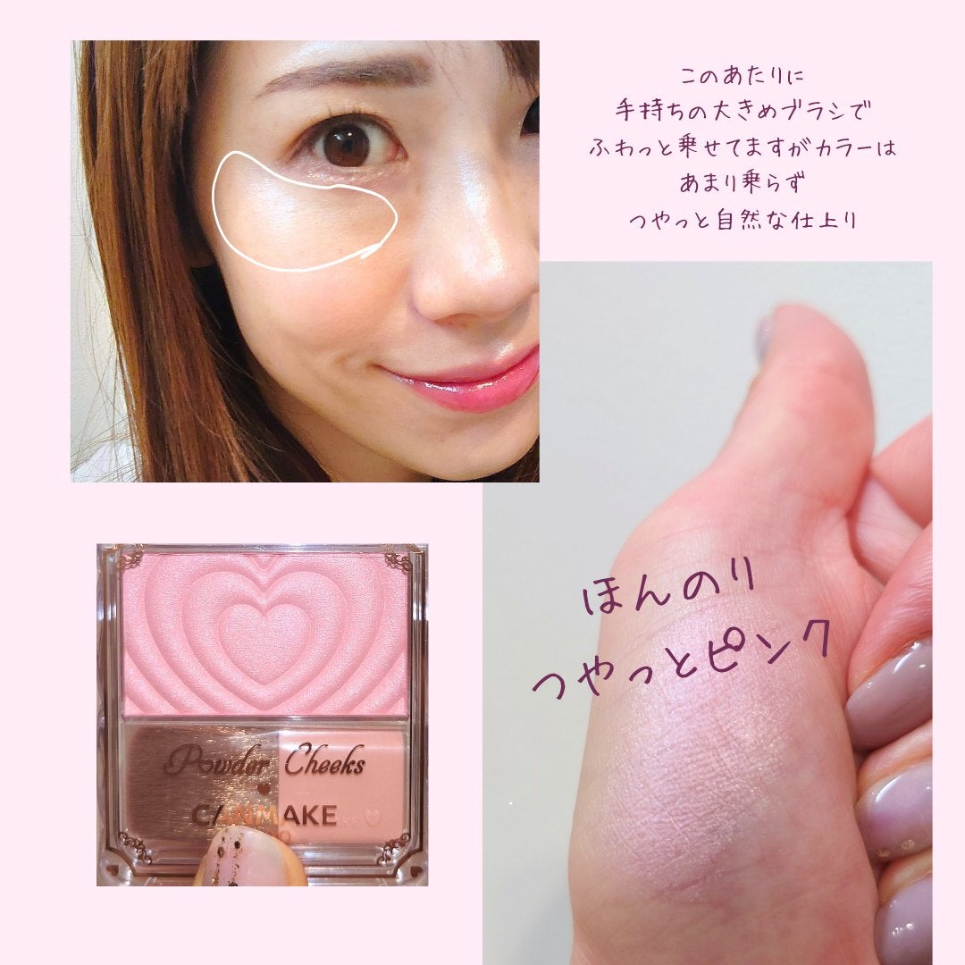 パウダーチークス/キャンメイク/パウダーチークを使ったクチコミ(2枚目)
