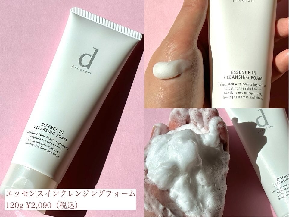 エッセンスイン クレンジングフォーム/d プログラム/洗顔フォームを使ったクチコミ(3枚目)
