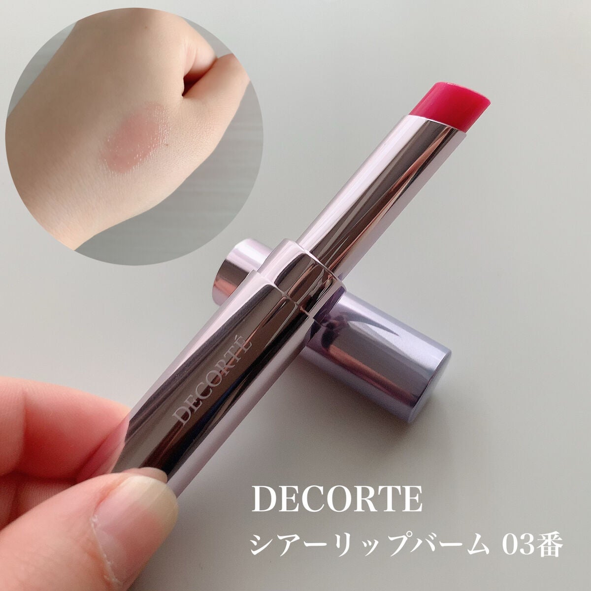 シアー リップバーム/DECORTÉ/リップバームを使ったクチコミ(1枚目)