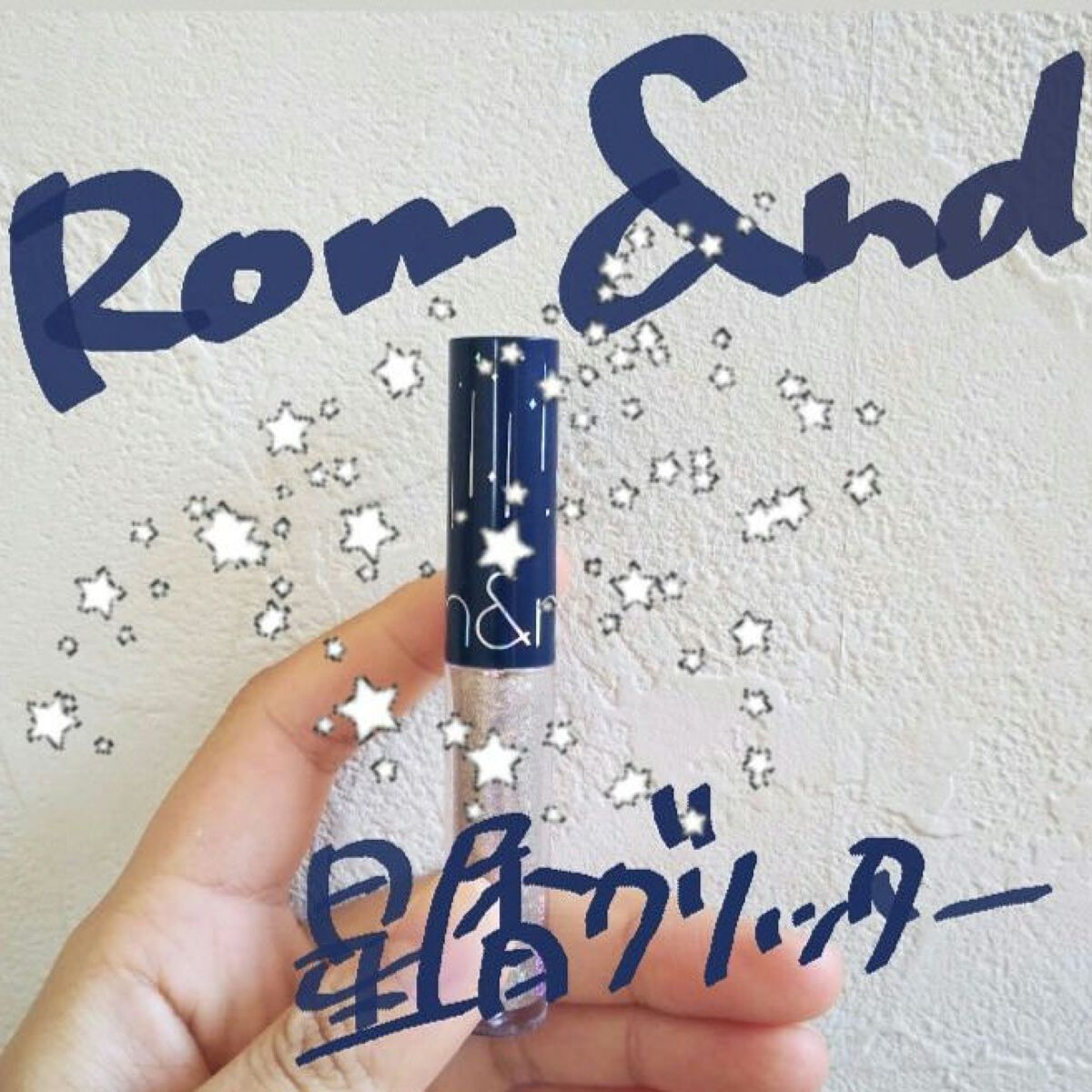 リキッド グリッター シャドウ/rom&nd/グリッターを使ったクチコミ（1枚目）