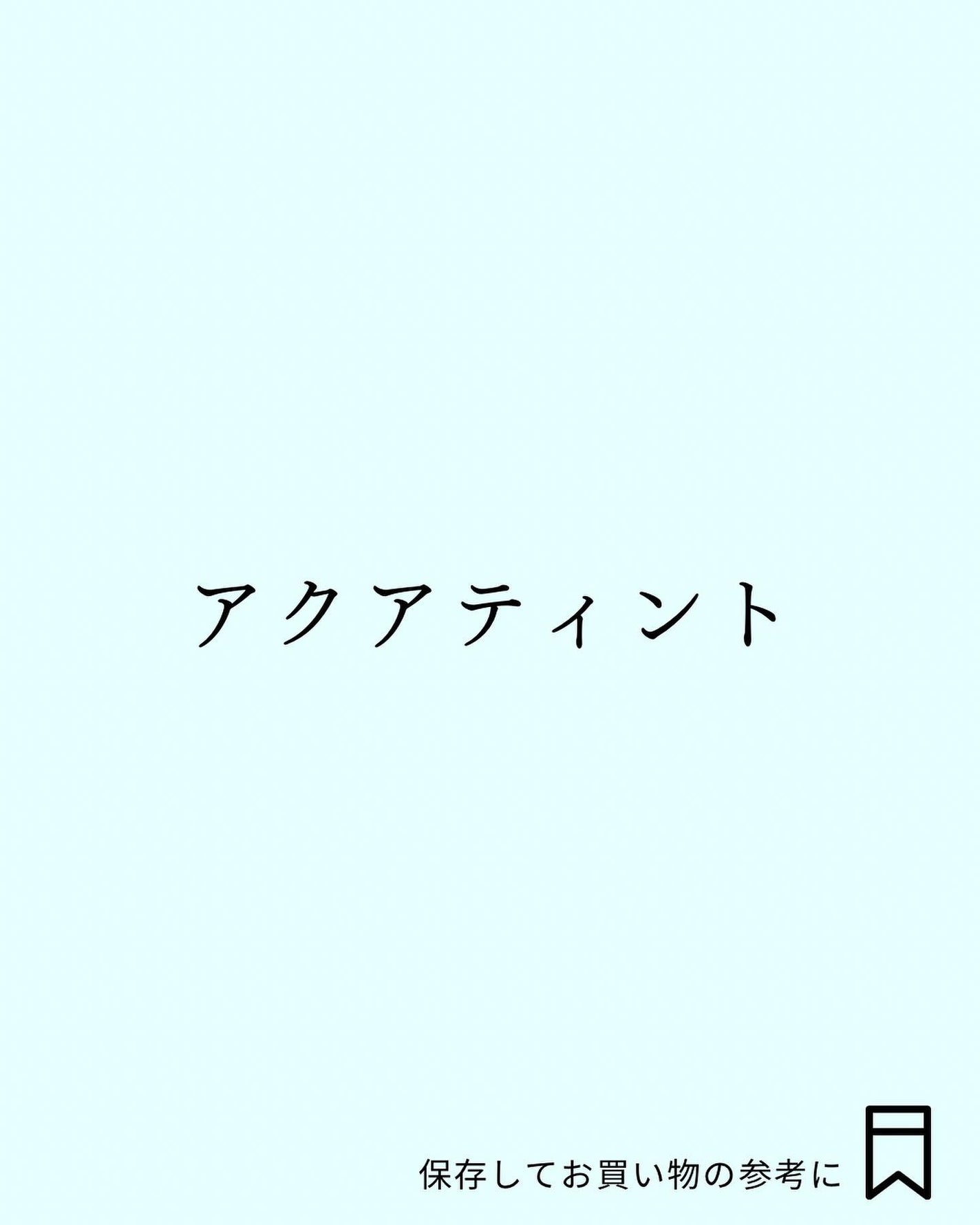 Yuno/新宿/パーソナルカラー診断 on LIPS 「今回はウィンタータイプの明るめカラーをご紹介します✨▼ウィンタ..」(4枚目)