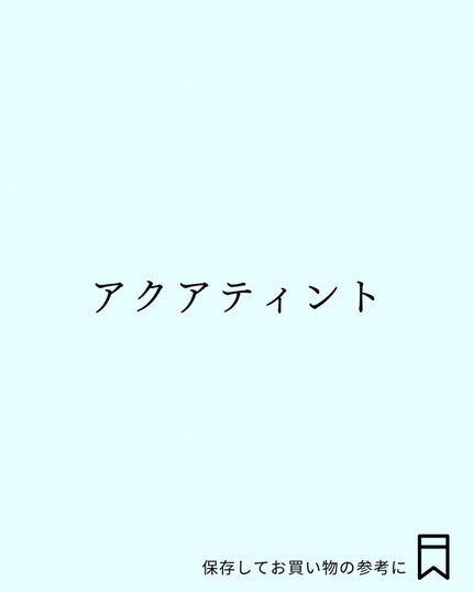 Yuno/新宿/パーソナルカラー診断 on LIPS 「今回はウィンタータイプの明るめカラーをご紹介します✨▼ウィンタ..」(4枚目)