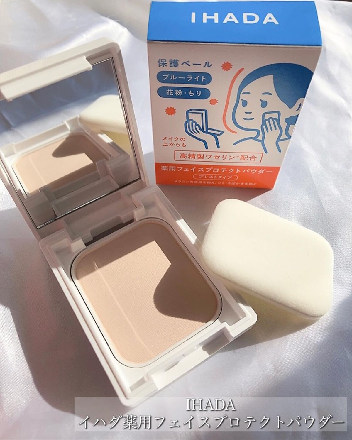薬用フェイスプロテクトパウダー/IHADA/プレストパウダーを使ったクチコミ(1枚目)