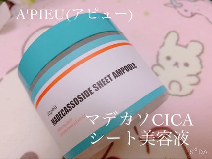 ばにらうさぎ˚ʚ🐰ɞ˚のクチコミ「期間限定販売 A'PIEU(アピュー)のトナーパッド
レビュー
✽+†+✽――✽+†+✽――✽.....」(3枚目)