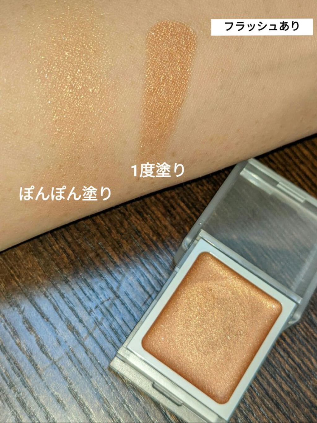 アイカラー　クリームタイプ/無印良品/ジェル・クリームアイシャドウを使ったクチコミ（1枚目）