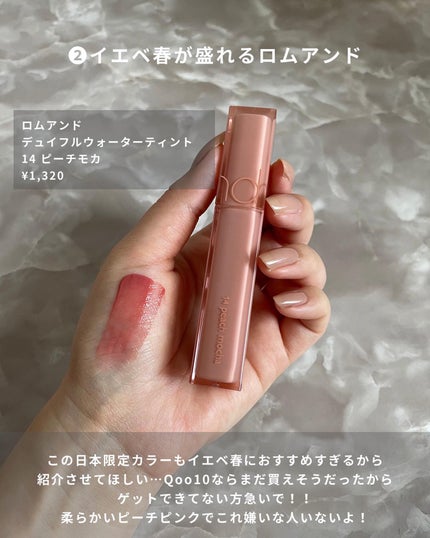 ãããðŒã€ãšãæ¥ on LIPS ãã€ãšãæ¥ã³ã¹ã¡ãªãðŒâ@rikako__cosmeä»åã¯ã€ãšã..ãïŒ4æç®ïŒ