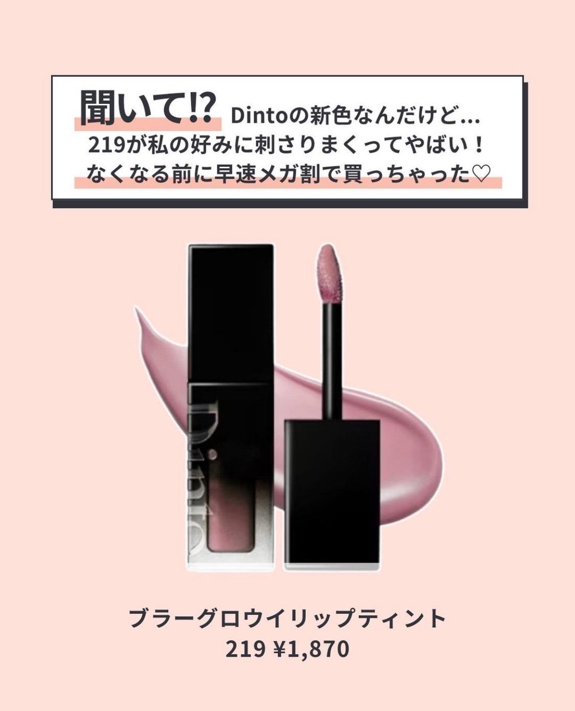 を使ったクチコミ（1枚目）