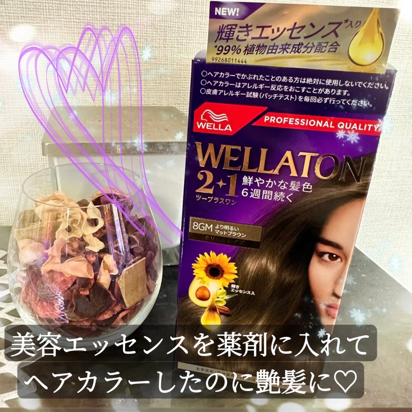 ウエラトーン ツープラスワン クリームタイプ/ウエラ/ヘアカラーを使ったクチコミ(1枚目)