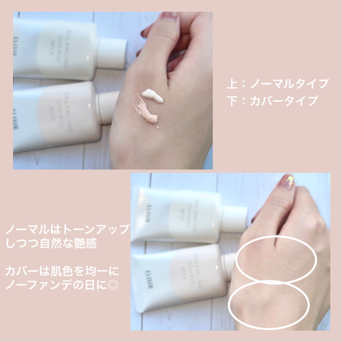 エリクシール ルフレ バランシング おしろいミルク/エリクシール/乳液を使ったクチコミ（3枚目）