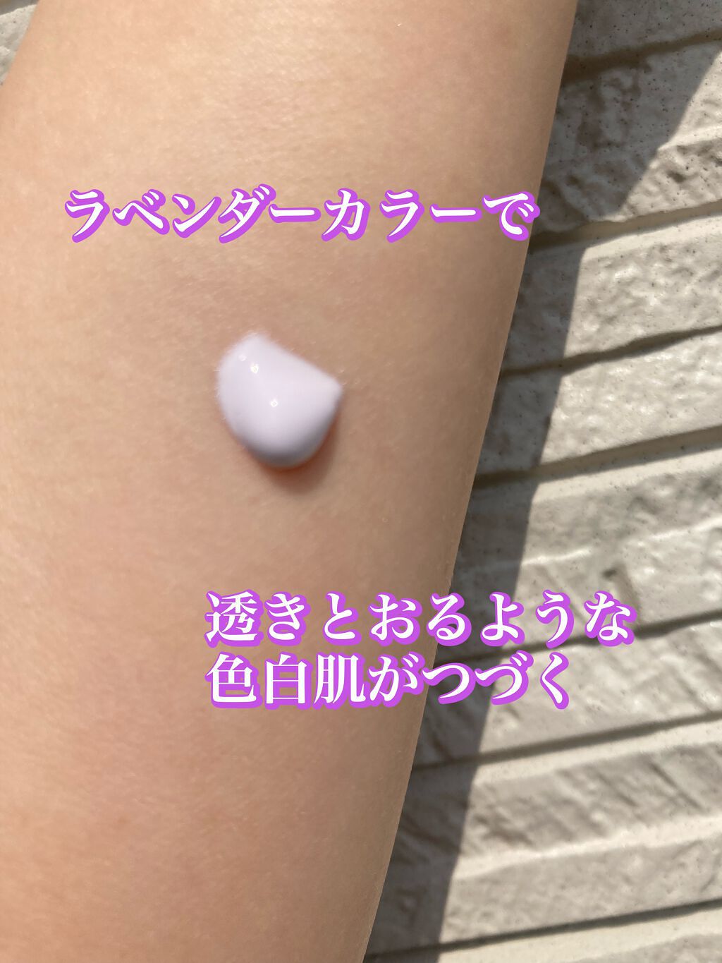 スキンアクア トーンアップUVエッセンス/スキンアクア/日焼け止めクリームを使ったクチコミ（2枚目）