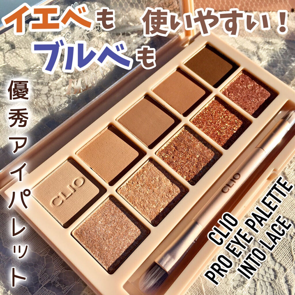 プロ アイ パレット/CLIO/アイシャドウパレットを使ったクチコミ(1枚目)