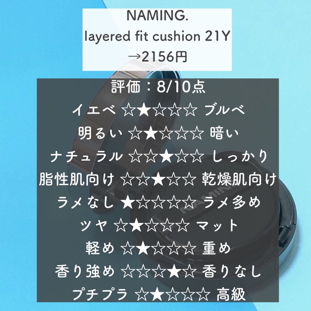 レイヤード カバーファンデーション/NAMING./リキッドファンデーションを使ったクチコミ(2枚目)
