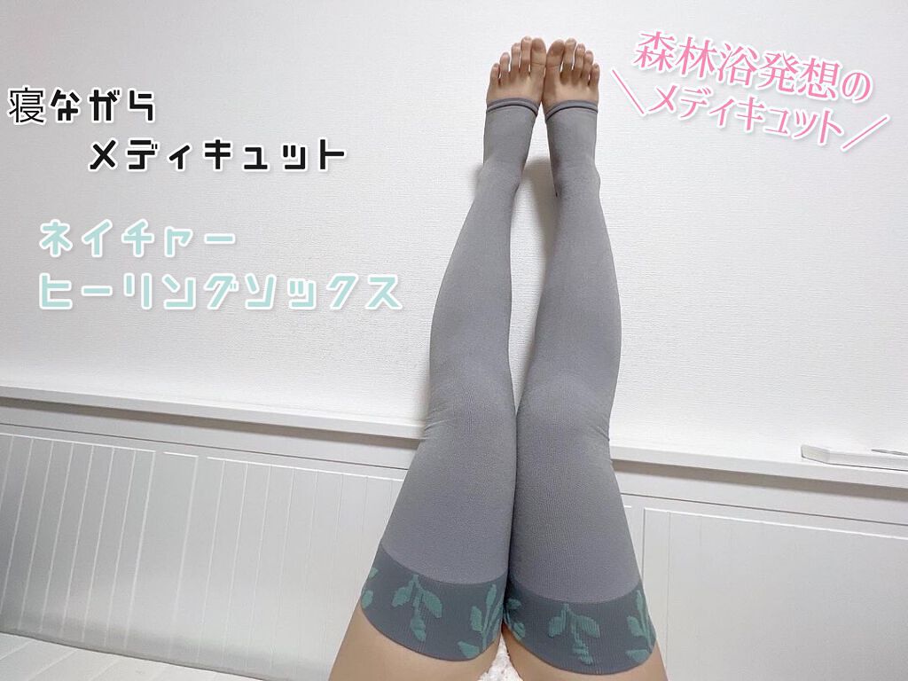 寝ながらメディキュット ロング/メディキュット/着圧ソックス・レギンスを使ったクチコミ（1枚目）
