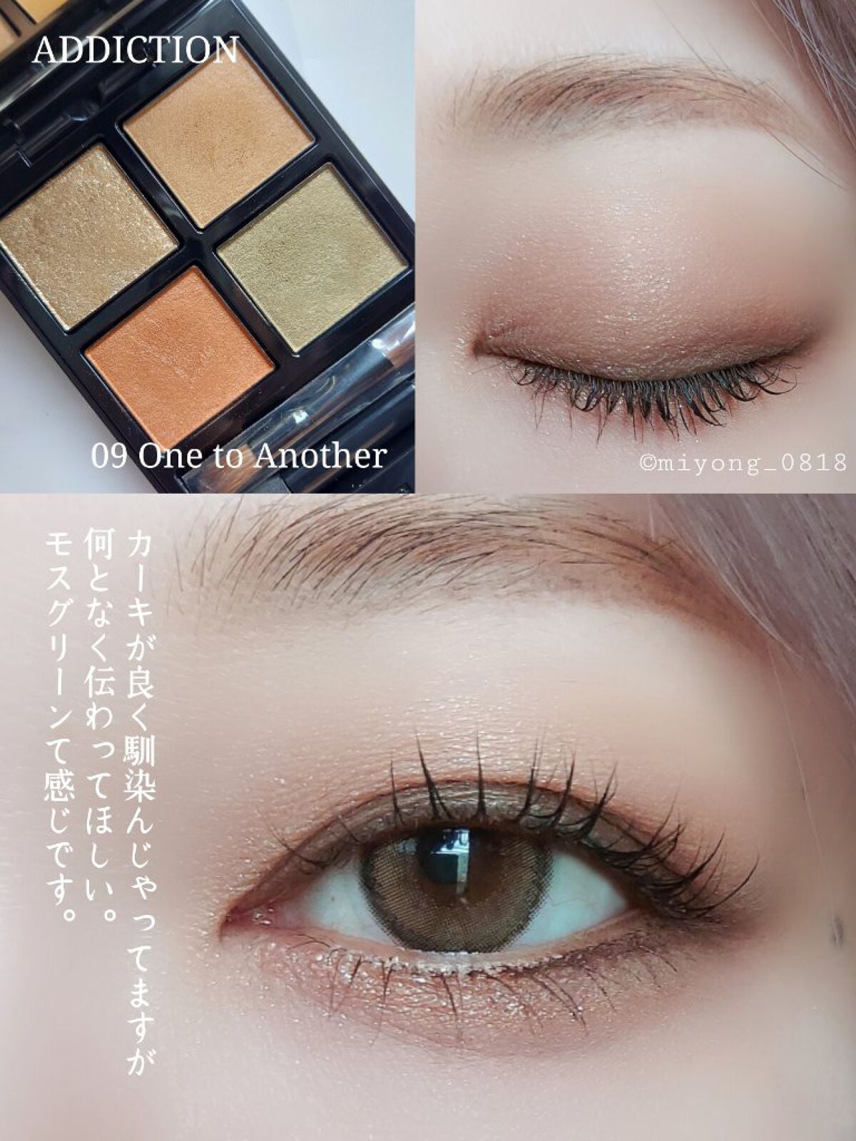 アディクション ザ アイシャドウ パレット/ADDICTION/アイシャドウパレットを使ったクチコミ(2枚目)