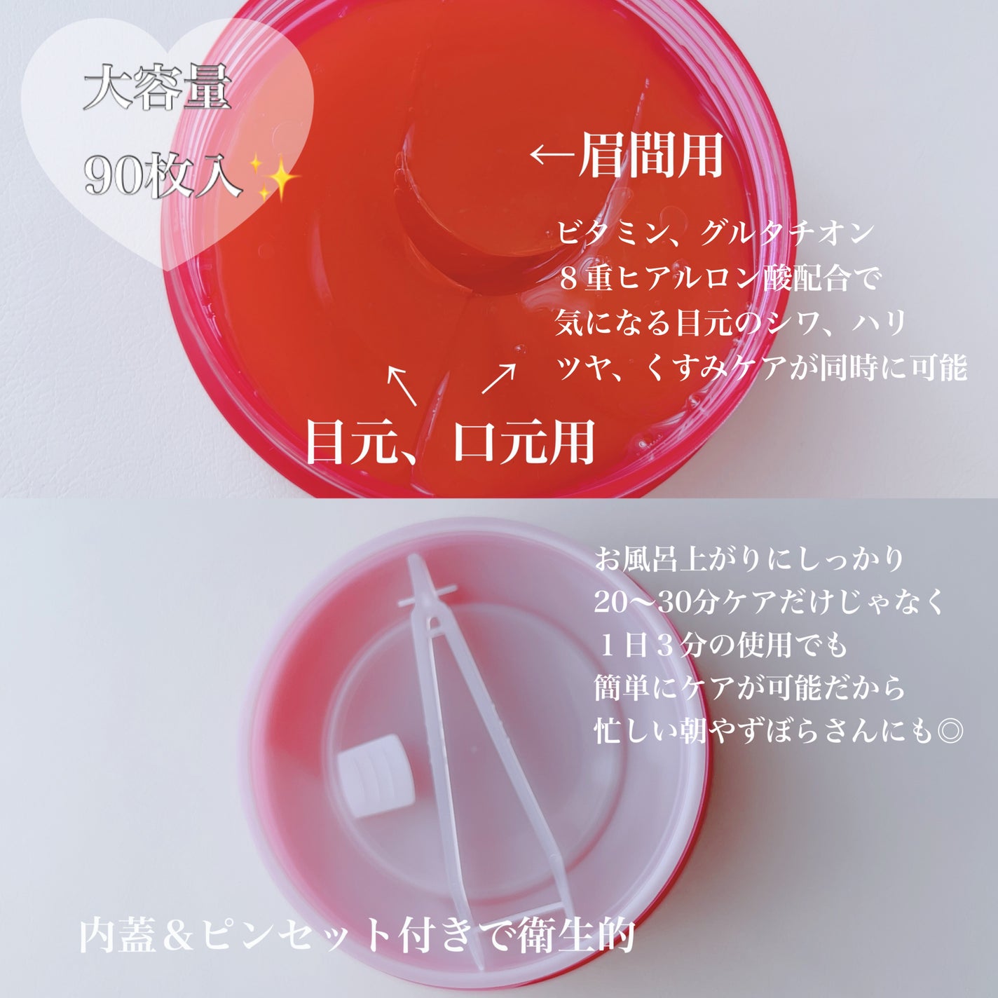 アイソイ 目元集中ケア アイゲルパッチ /ISOI/アイケア・アイクリームを使ったクチコミ(2枚目)