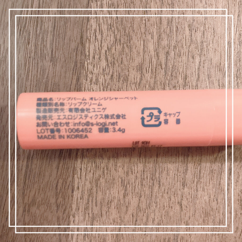 VERY GOOD BALM/WEGO/リップバームを使ったクチコミ（3枚目）