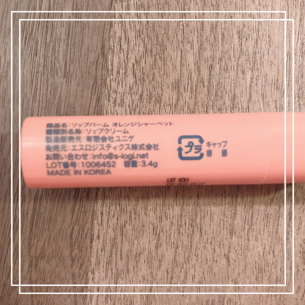 VERY GOOD BALM/WEGO/リップバームを使ったクチコミ(3枚目)
