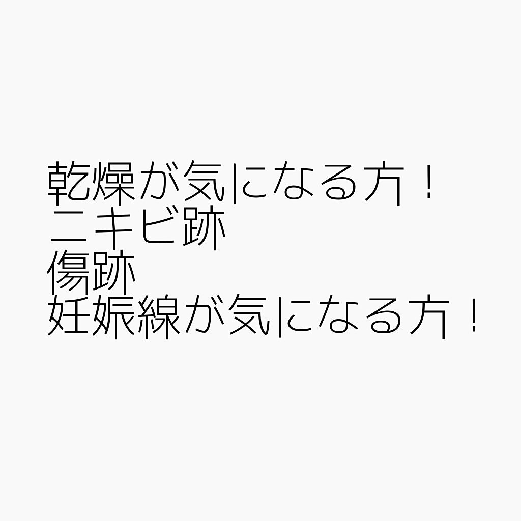 バイオイル/バイオイル/フェイスオイルを使ったクチコミ(1枚目)