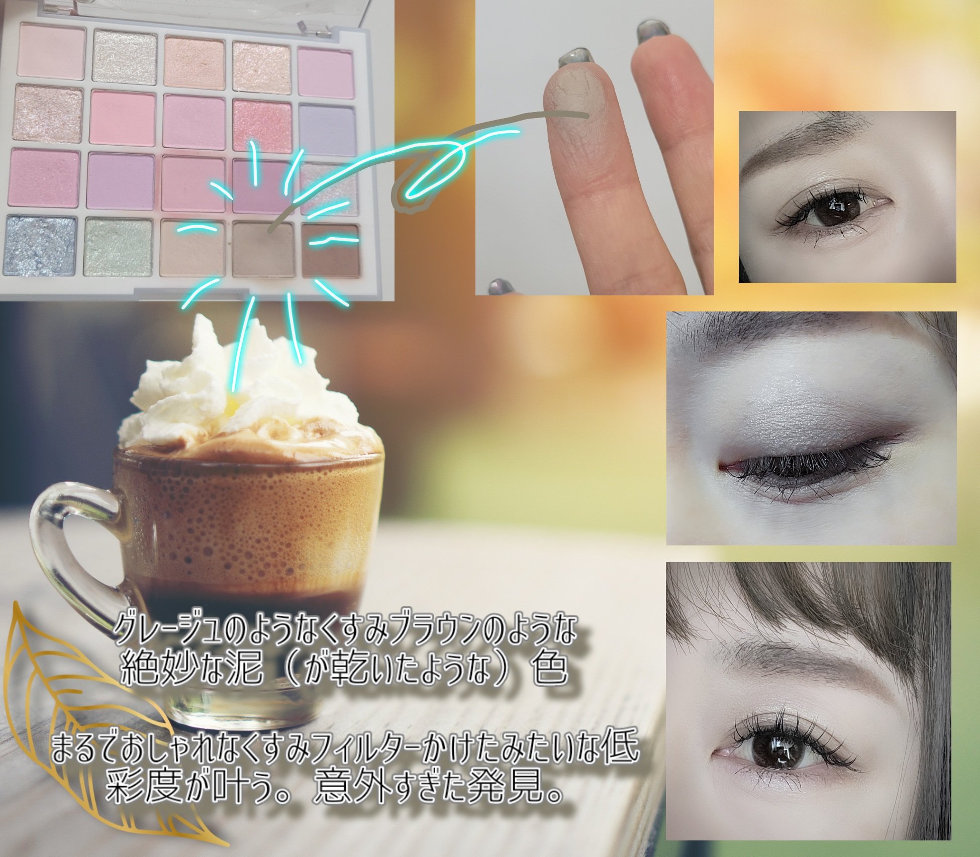 ムードシャドウパレット/dasique/アイシャドウパレットを使ったクチコミ（3枚目）