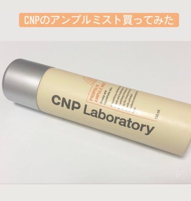 プロP ミスト/CNP Laboratory/ミスト状化粧水を使ったクチコミ（1枚目）