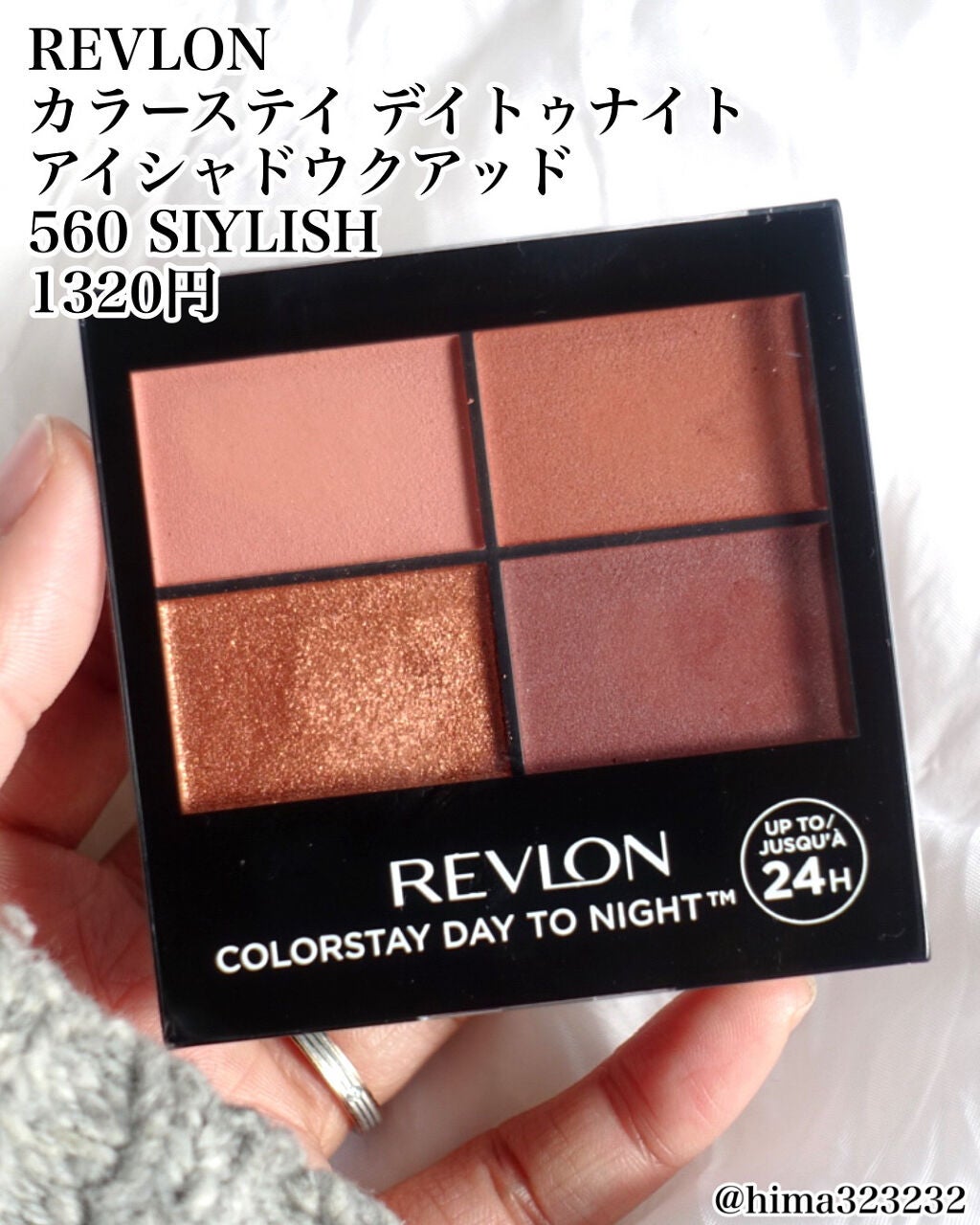 レブロン カラーステイ デイ トゥ ナイト アイシャドウ クアッド/REVLON/アイシャドウパレットを使ったクチコミ(2枚目)