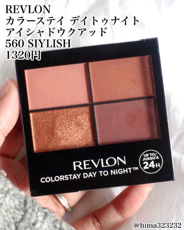 レブロン カラーステイ デイ トゥ ナイト アイシャドウ クアッド 560 スタイリッシュ/REVLON/パウダーアイシャドウを使ったクチコミ（2枚目）