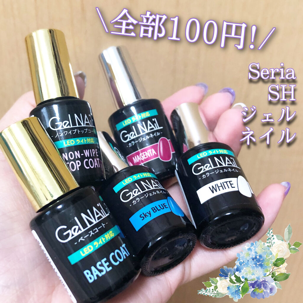 ジェルネイル（ライト対応）/セリア/ジェルネイルを使ったクチコミ（3枚目）