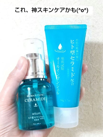 HKローション(ヒト型セラミド配合美容液)/DAISO/美容液を使ったクチコミ(1枚目)