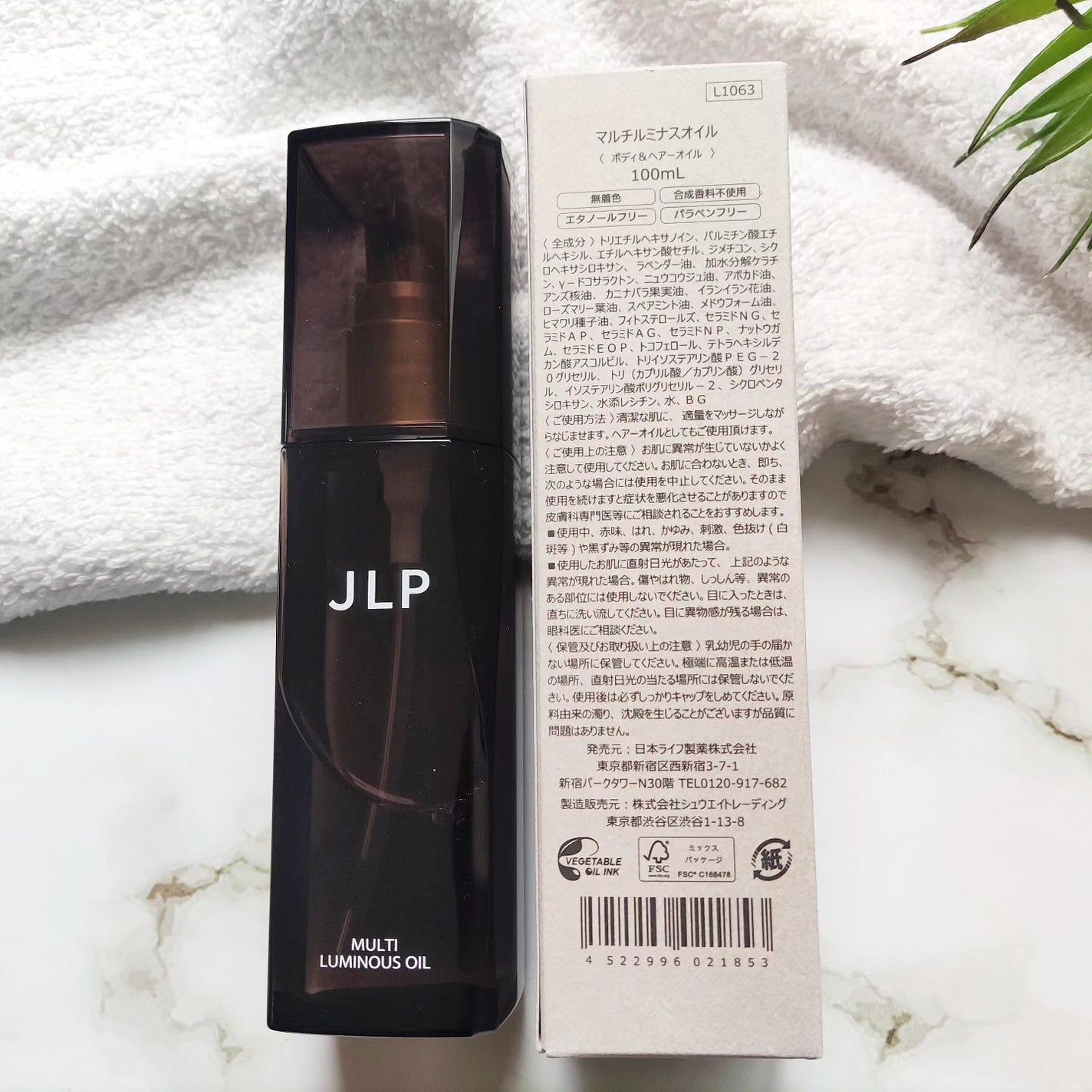 カナリシェス マルチルミナスオイル/JLP/ボディオイルを使ったクチコミ(6枚目)